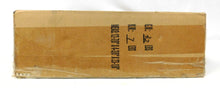 Load image into Gallery viewer, Lionel 6-31774 AEC Radioactive Transport Burro Crane Set three cars glow in dark